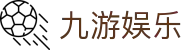 九游娱乐中国官方门户 - jiuyou · 官方中文登录